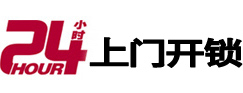 大洼市极速锁行 - 大洼极速开锁行